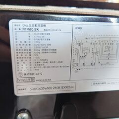 【取引成立】NITORI ニトリ 全自動洗濯機 NTR60 BK 6kg 2022年製【中古】の画像