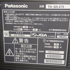 Panasonicテレビ 　TH-32LX75　2007年製　デジタルハイビジョン液晶テレビの画像
