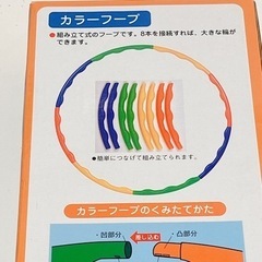 フラフープ  おもちゃ おもちゃ 知育玩具