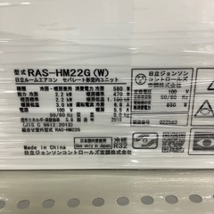 【半年保証付き】日立2018年製エアコンのご紹介です【トレファク東大阪箕輪店】