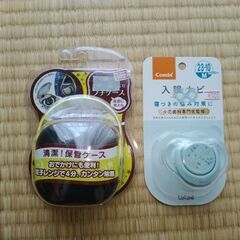 一度も使っていないおしゃぶりと除菌保管ケース