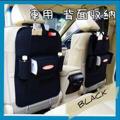 カーシート用バックポケット