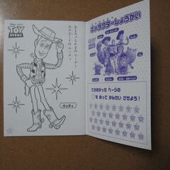 ぬりえ トイストーリー☆ディズニーピクサー /未使用 A5サイズ/ぴあぱーく手渡しのみの画像