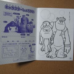ぬりえ トイストーリー☆ディズニーピクサー /未使用 A5サイズ/ぴあぱーく手渡しのみの画像
