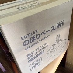 のぼりベース