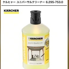 【受け渡し予定者決まりました】
ケルヒャー 高圧洗浄機JTK　サイレント　S 1.600-910.0の画像