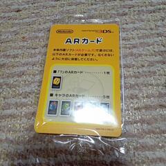 3ds ARカード