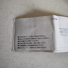 （引取者決定）焼き肉さかい　PAY BACK TICKETの画像