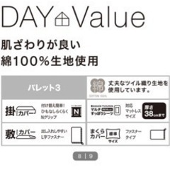 ニトリ 布団カバー　ひもなしラクラク掛け布団カバー シングル(Nグリップパレット3GY S)の画像