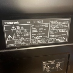 引き取りのみ【ジャンク】42インチPanasonicテレビTH-P42S2の画像