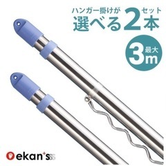 生活雑貨 洗濯用品 物干し竿、ロープ