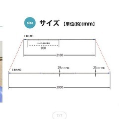 生活雑貨 洗濯用品 物干し竿、ロープの画像