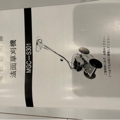 法面草刈り機の画像