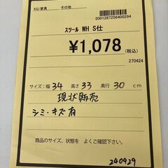 ★ジモティー割あり★スツ－ル/クリ-ニング済み/ＨＧ-1909の画像