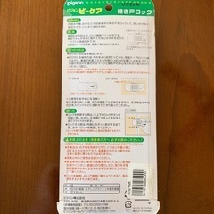 開き戸ロックとコンセントカバーの画像