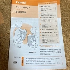 ⭐︎美品Combi 抱っこひもの画像
