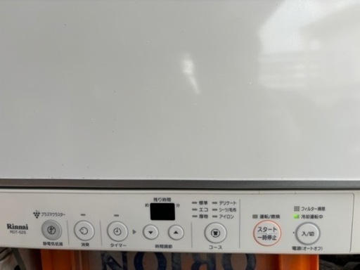 衣類ガス乾燥機　乾太くん5kg