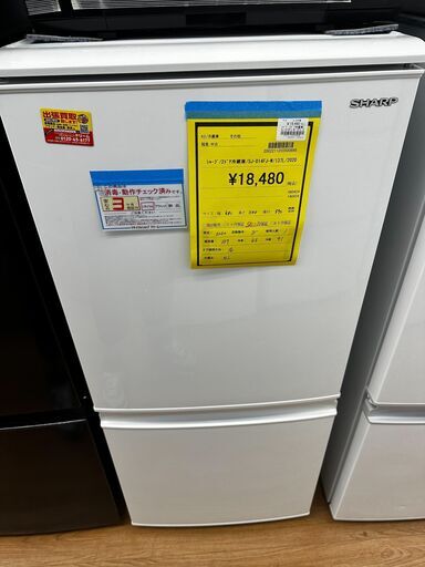 ☆ジモティー割引有☆ シャープ/2ドア冷蔵庫/SU-D14FJ-W/137L/2020