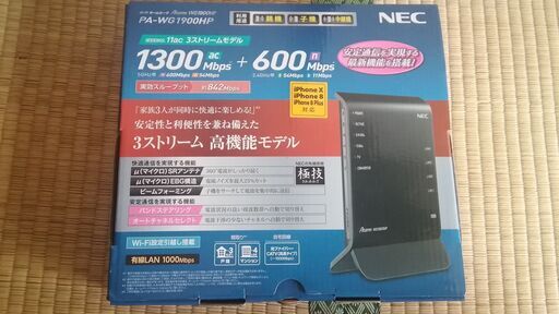未使用に近い美品NEC製Wi-FiルーターPA-WG1900HP箱・付属ケーブル・説明書付き
