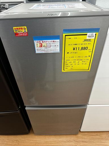 ☆ジモティー割引有☆　S仕/2ドア冷蔵庫 アクア AQR-13H(S) 2019