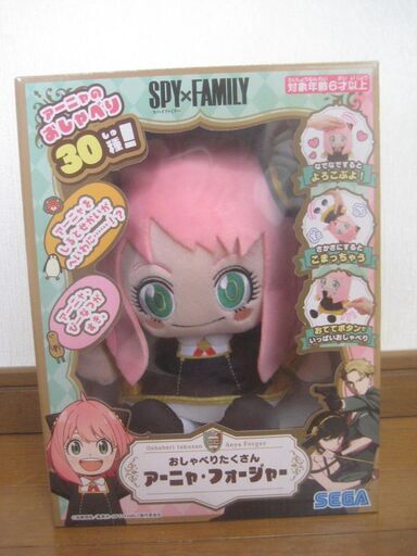 未開封品 SPY x FAMILY スパイファミリー おしべりたくさんアーニャ・フォージャー