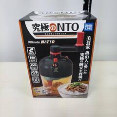 タカラ トミー アーツ 究極のNTO (なっとう) 納豆 