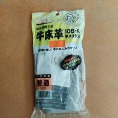 25セットあります。牛床革手袋