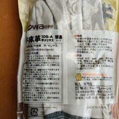 25セットあります。牛床革手袋の画像