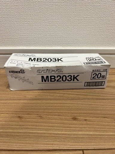 軽量間柱用ボックス支持金具20個入