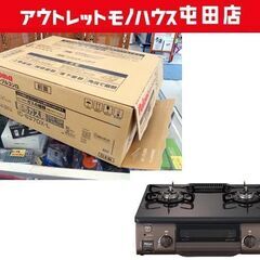 開封未使用品 パロマ 都市ガス ガステーブル IC-S37DX-L 左強火 幅56cm コンパクト 2023年製 キッチン ガス台 コンロ 札幌市 屯田店