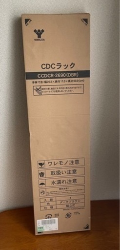 未開封 YAMAZEN 山善 CDラック CCDCR-2690(DBR) ダークブラウン CDCラック コミック・CD・DVD収納ボックス 組立式