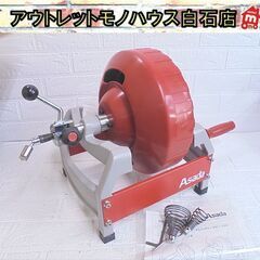 使用感少なめ アサダ ドレンクリーナ H150 Asada DH150 H-150 配管清掃 札幌市 白石店