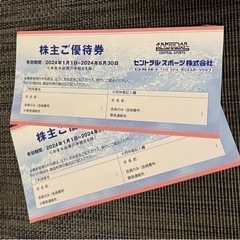 大幅値下げ セントラルスポーツ優待券 2枚セット