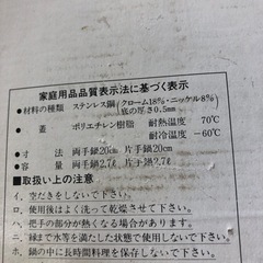NO:1340 アタックパン2段鍋‼️  未使用品❣️の画像