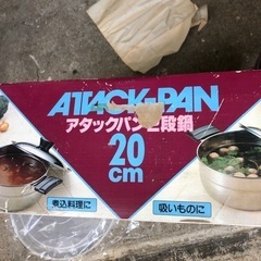 NO:1340 アタックパン2段鍋‼️  未使用品❣️の画像
