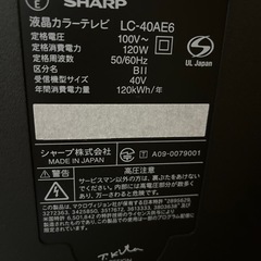家電 テレビ 液晶テレビ　の画像