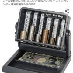 💰️カール事務器(CARL) ミニレジ 簡易レジスター コインカ...