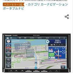 値下げ　中古品パナソニックカーナビ　の画像