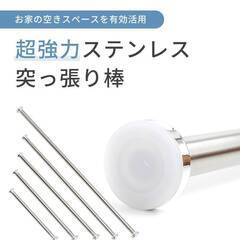ステンレス 突っ張り棒 110～200cm つっぱり棒 伸縮棒 ...