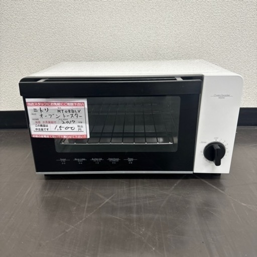 激安‼️ニトリ キッチン家電 オーブントースター　MT08BLV R209
