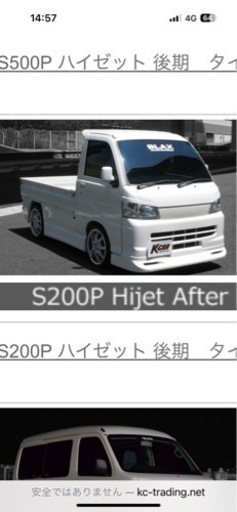 ハイゼットSP200エアロ！