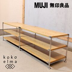 無印良品(MUJI)の人気のオーク材×ステンレス 3段2列ユニットシェルフです。スッキリとしたデザインはリビングの飾り棚や1ROOMなどの1人暮らしの方の本棚などにも最適なラックです。