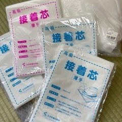 接着芯　薄手　厚手　キルト芯