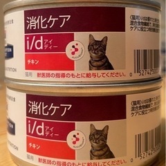 ヒルズ 消化ケア i/d チキン猫用療法食 156g × 2