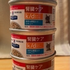 【激安】ヒルズ 腎臓ケア k/d チキン＆野菜入りシチュー猫用療...