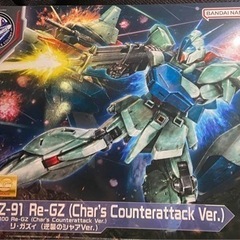 レア物 ガンプラ ららぽーと福岡SIDE-F限定  MG 1/1...