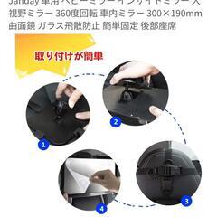 ベビー　ミラー　車用の画像