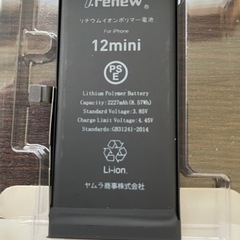 iphone12mini交換用互換バッテリー工具セット