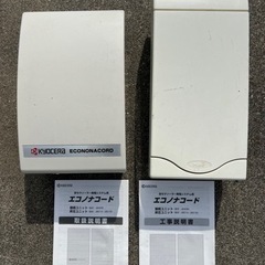 京セラ エコノラインEX ソーラー発電システム用パワーコンデショナPVN