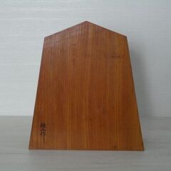 【お取引き 決まりました】王将 稚山作 将棋駒 置物 飾り駒 木製 レトロ  アンティーク 【中古】JN5016KAMの画像